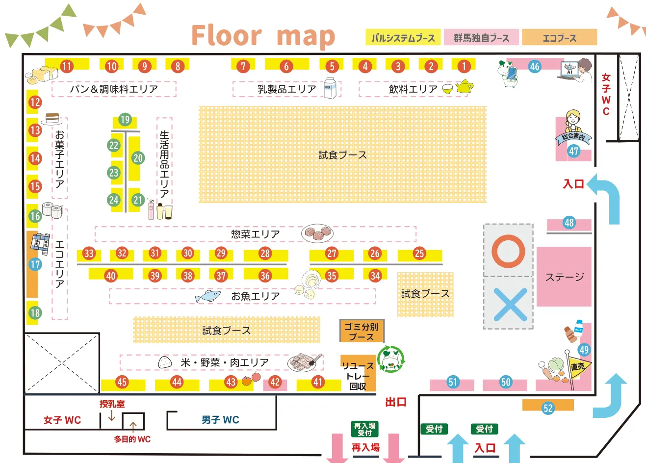 会場マップ拡大